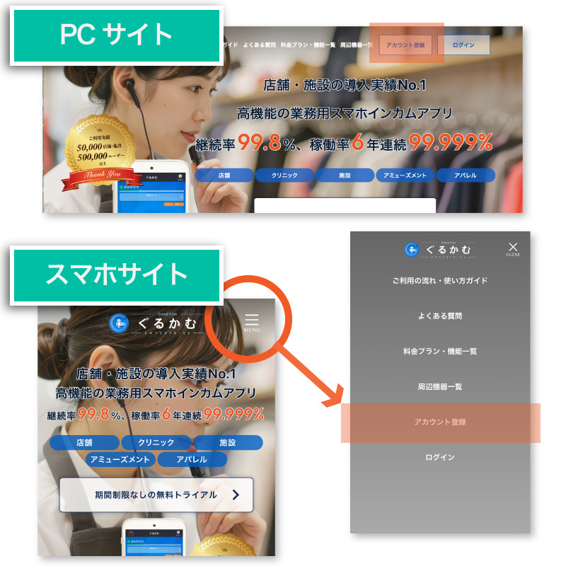 トップページ
