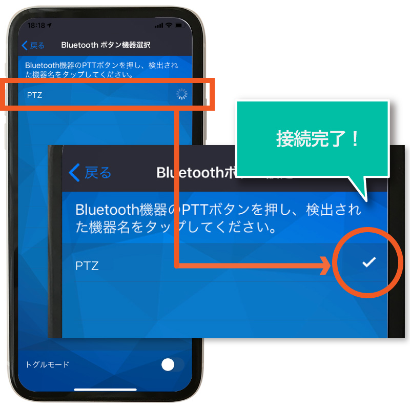 ぐるかむアプリとペアリング