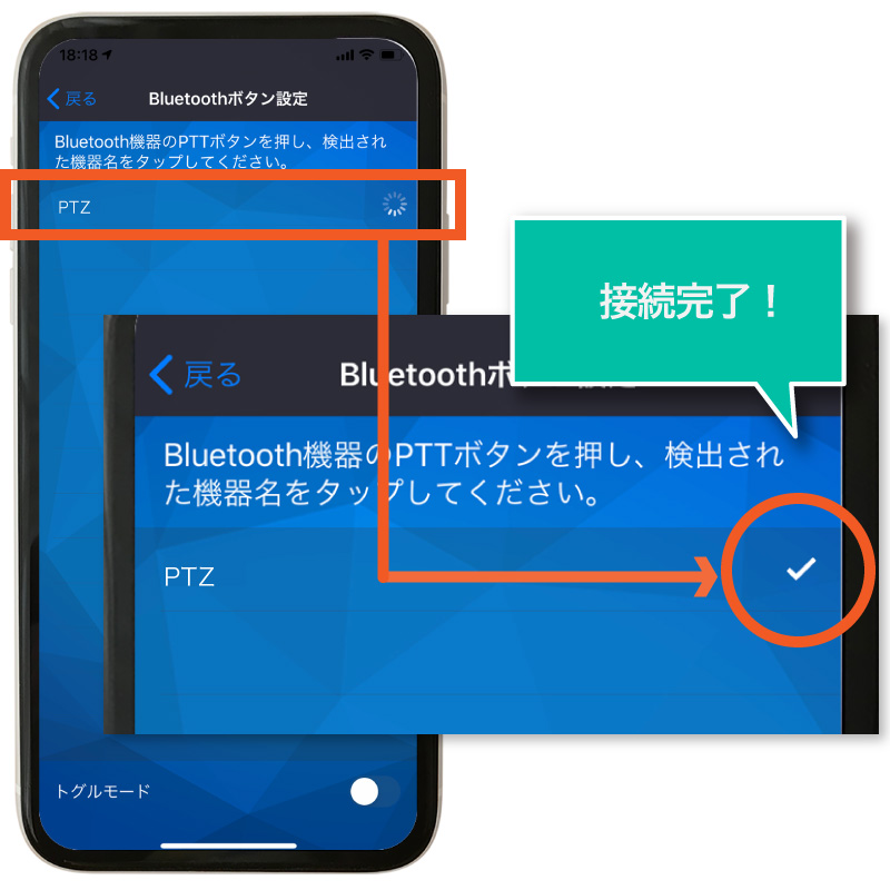 ぐるかむBluetoothボタン設定画面