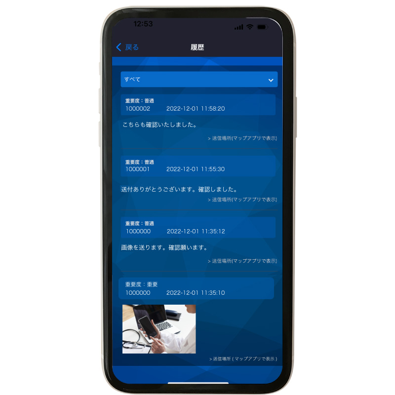 ヒストリー（履歴）を表示する