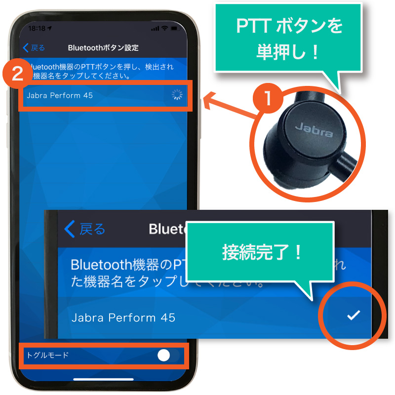 ぐるかむBluetoothボタン設定画面