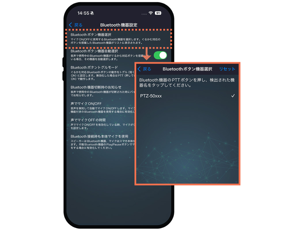 Bluetoothボタン機器選択