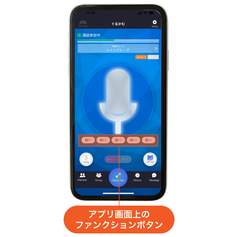ファンクションボタンの操作方法