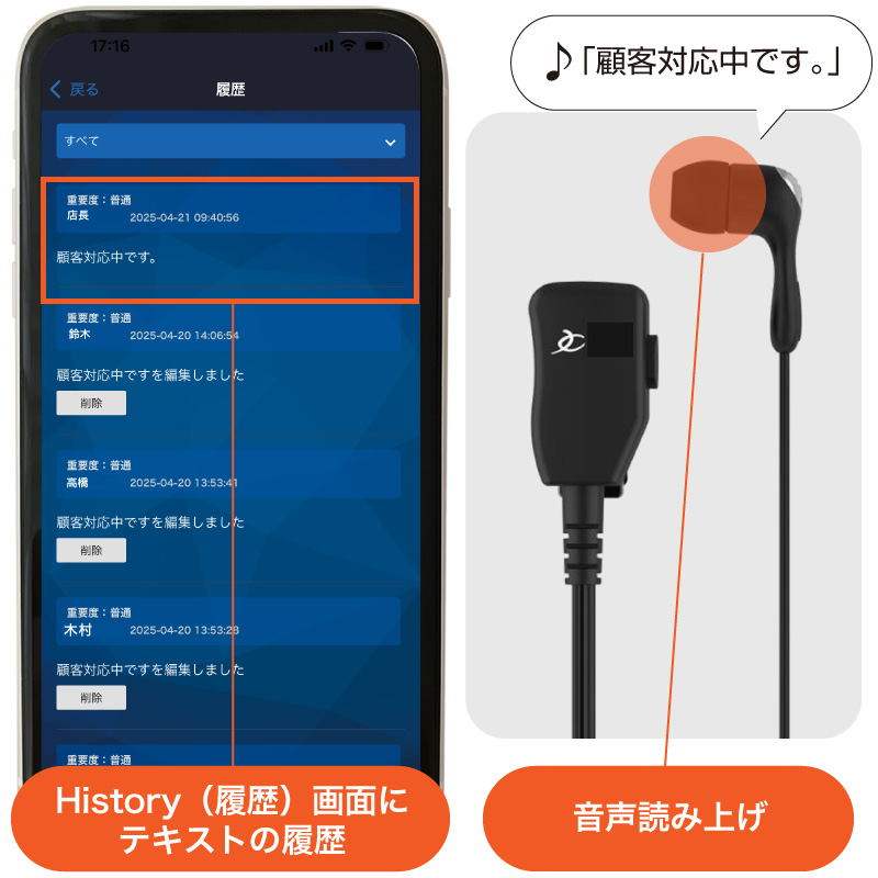 声でマイクON/OFF