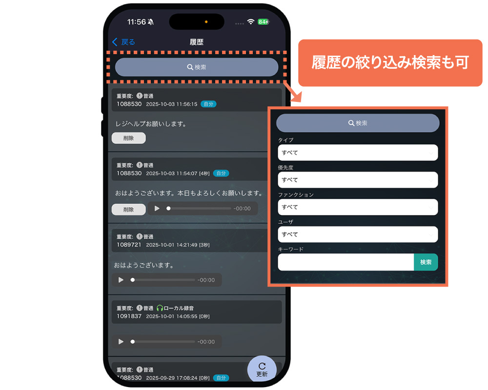 ヒストリー(履歴)を表示する