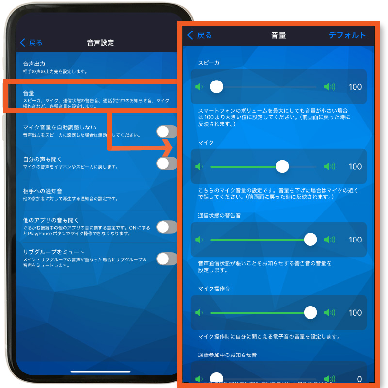音量