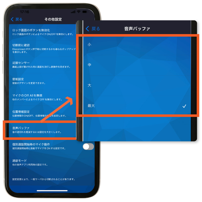 音声バッファ